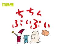 ちちんぷいぷい